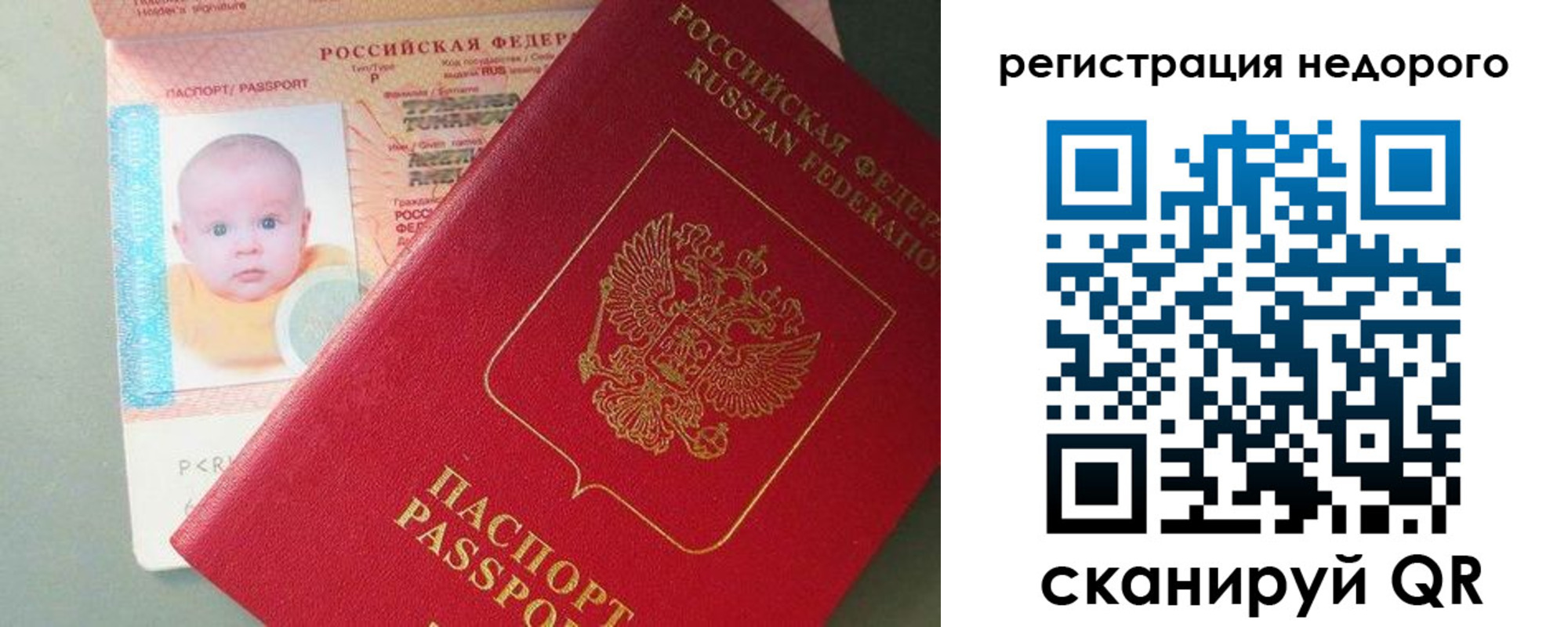 временная регистрация собственник в Новгородской области