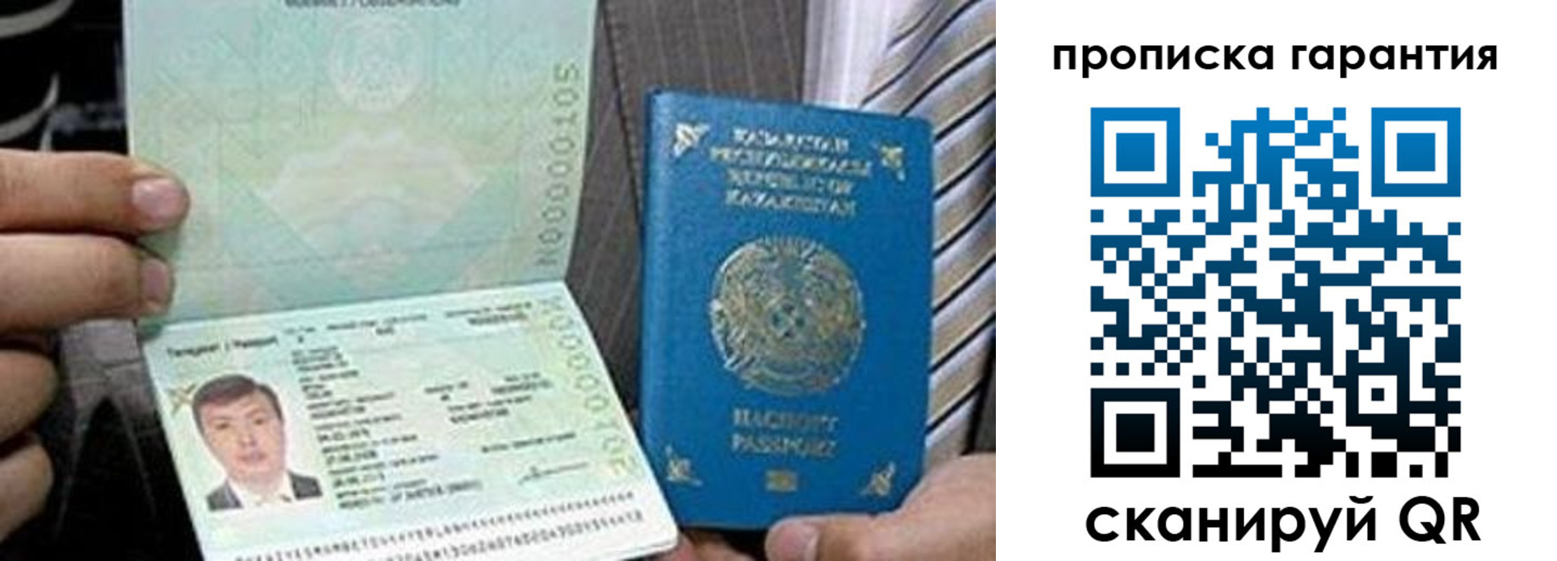 прописка 2025 в Новгородской области