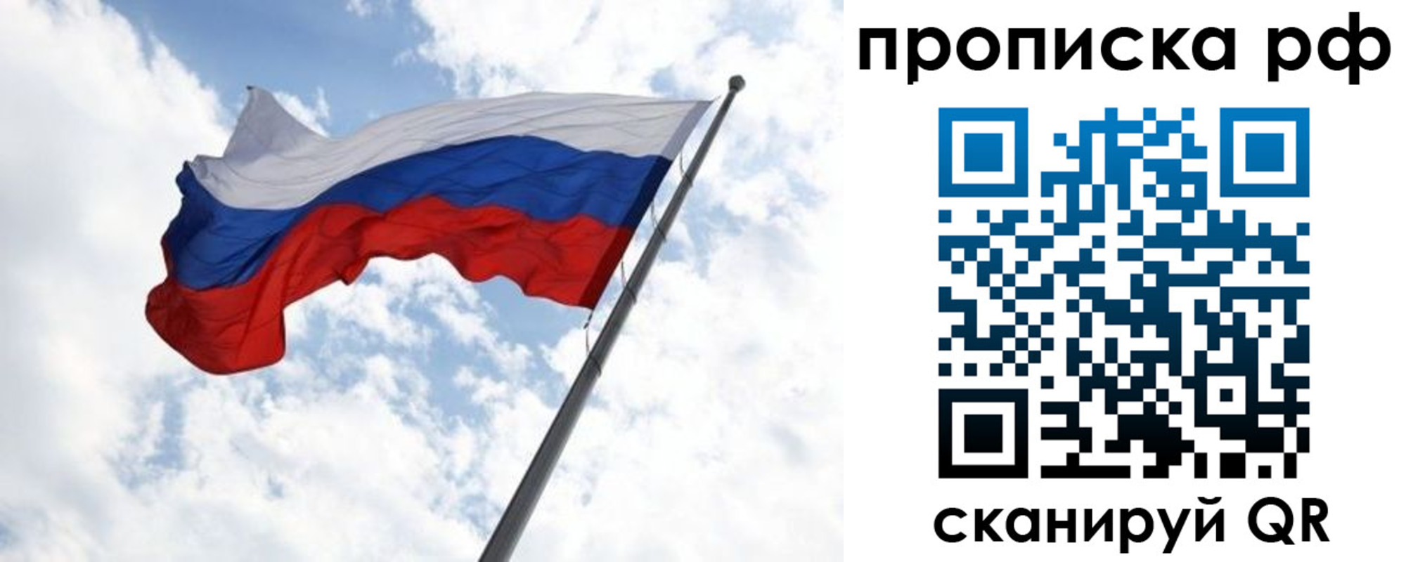 прописка в квартире в Новгородской области