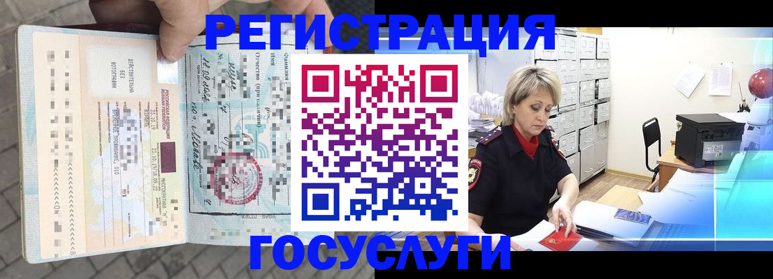 временная регистрация недорого в Новгородской области