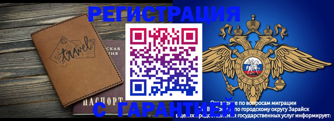 прописка для работы в Новгородской области