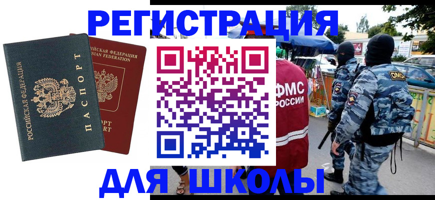 прописка иностранных граждан в Новгородской области