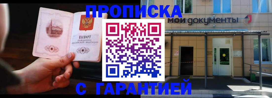 временная регистрация законно в Новгородской области