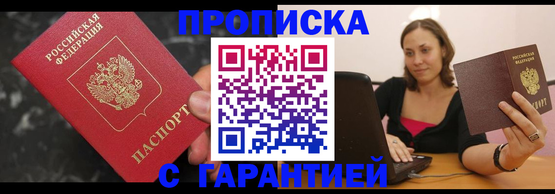 временная регистрация гарантия в Новгородской области