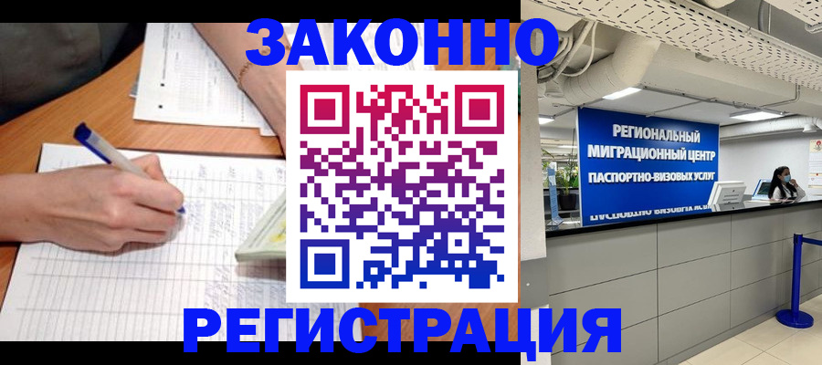 регистрация в Новгородской области