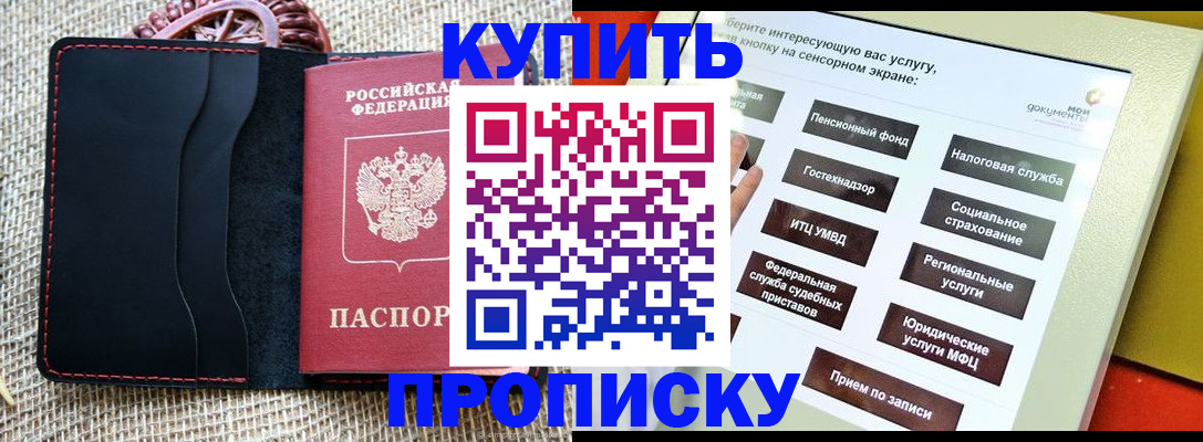 прописка иностранных граждан в Новгородской области