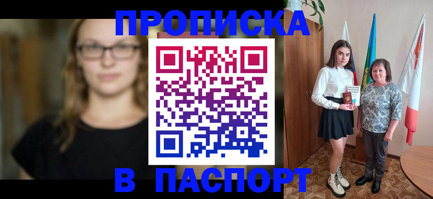 регистрация для школы в Новгородской области