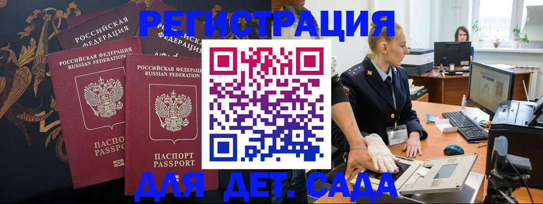 временная регистрация надежно в Новгородской области