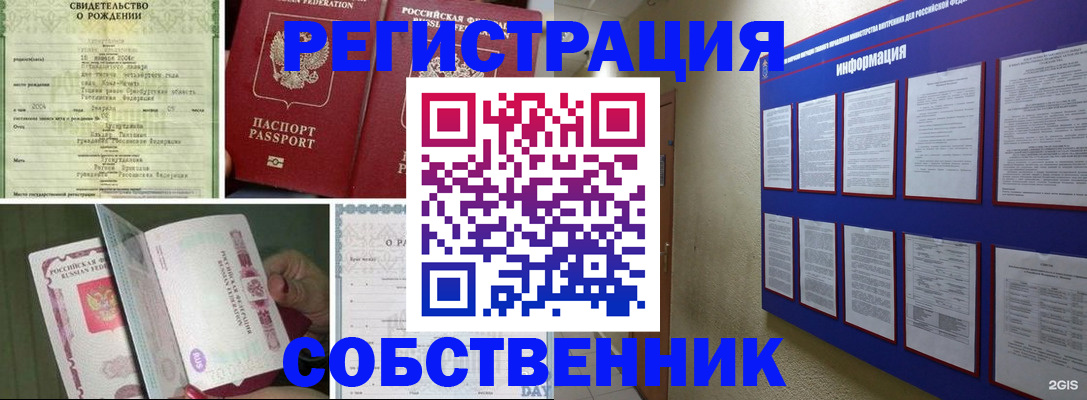 временная регистрация гарантия в Новгородской области